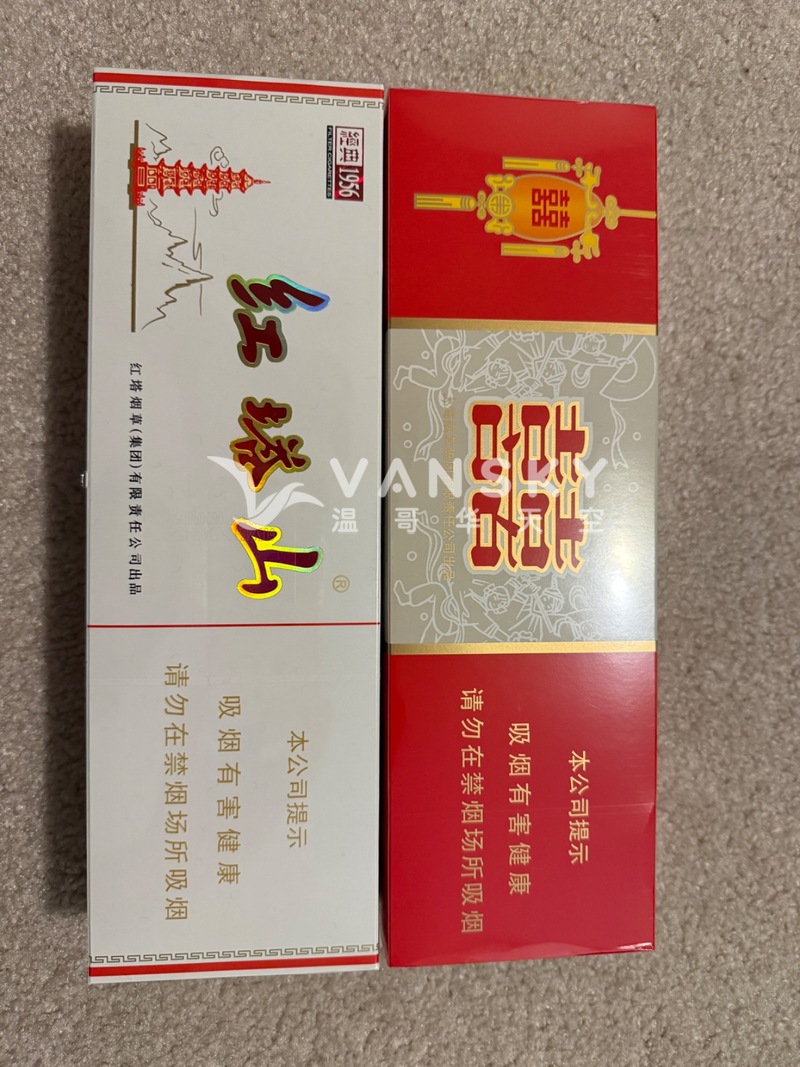 红双喜红塔山