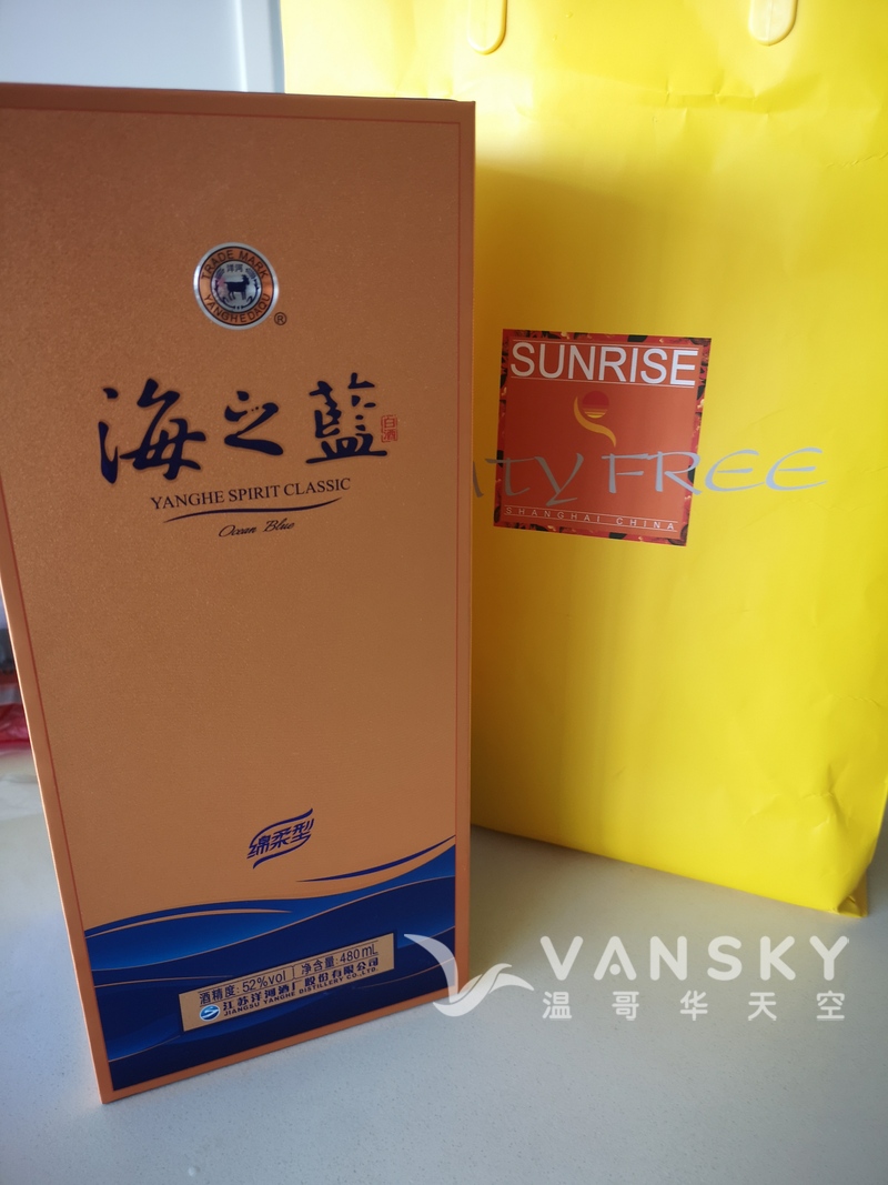 国内机场免税店海之蓝52度480ml 一瓶60