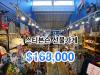 Gift shop in Stevenson Village (net income over $90,000)