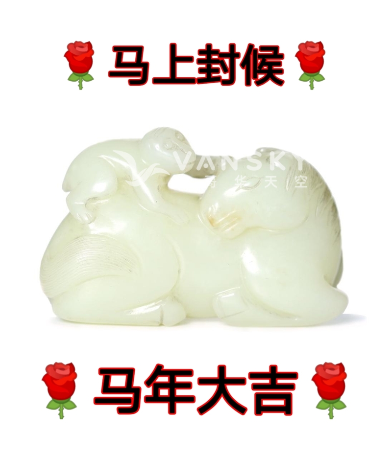 清乾隆和田白玉马上封候手把件