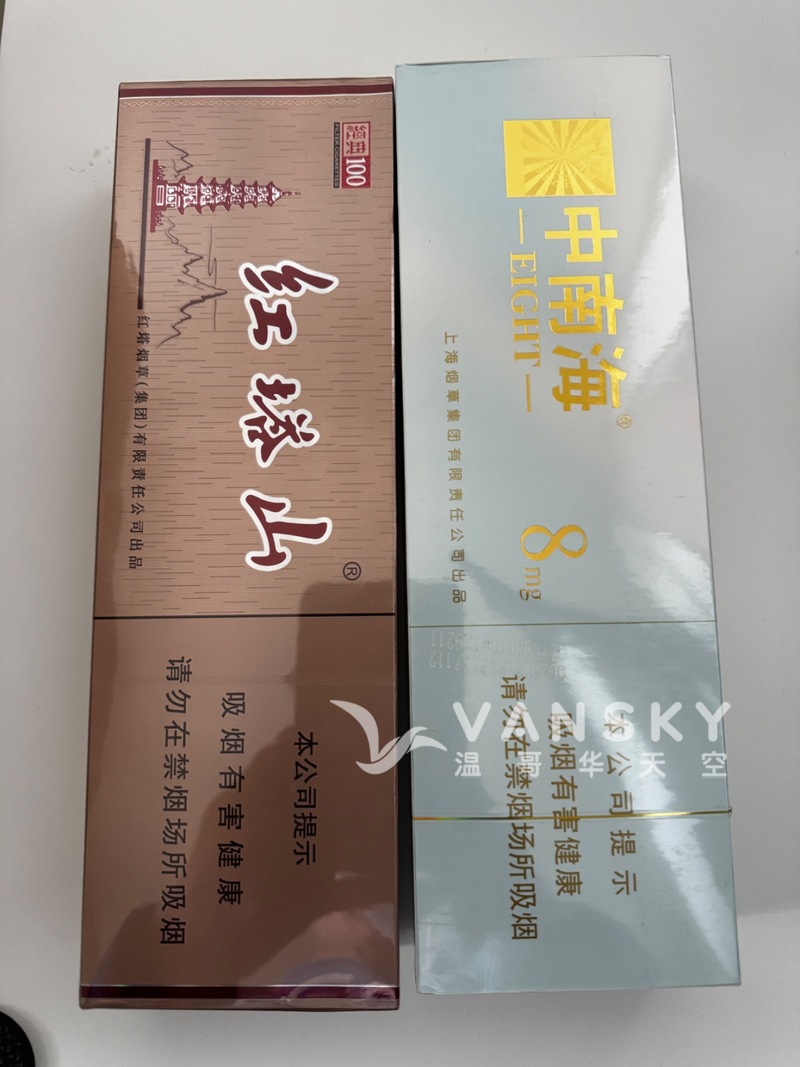 金红塔山和中南海