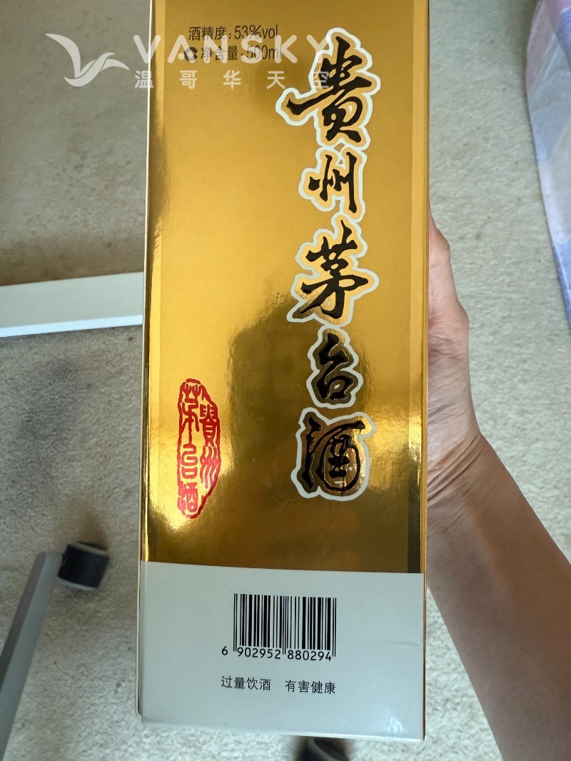 250425190805_茅台.jpg