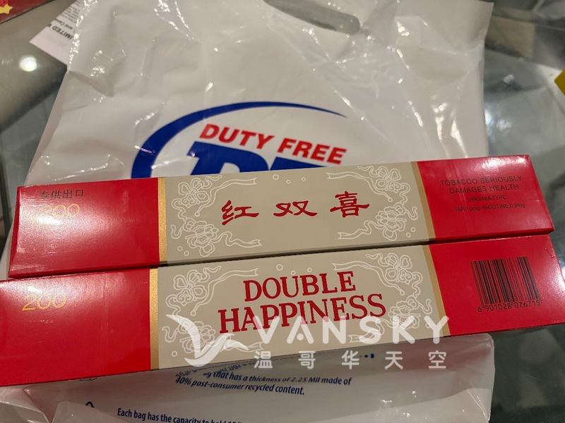 免税店红双喜两条