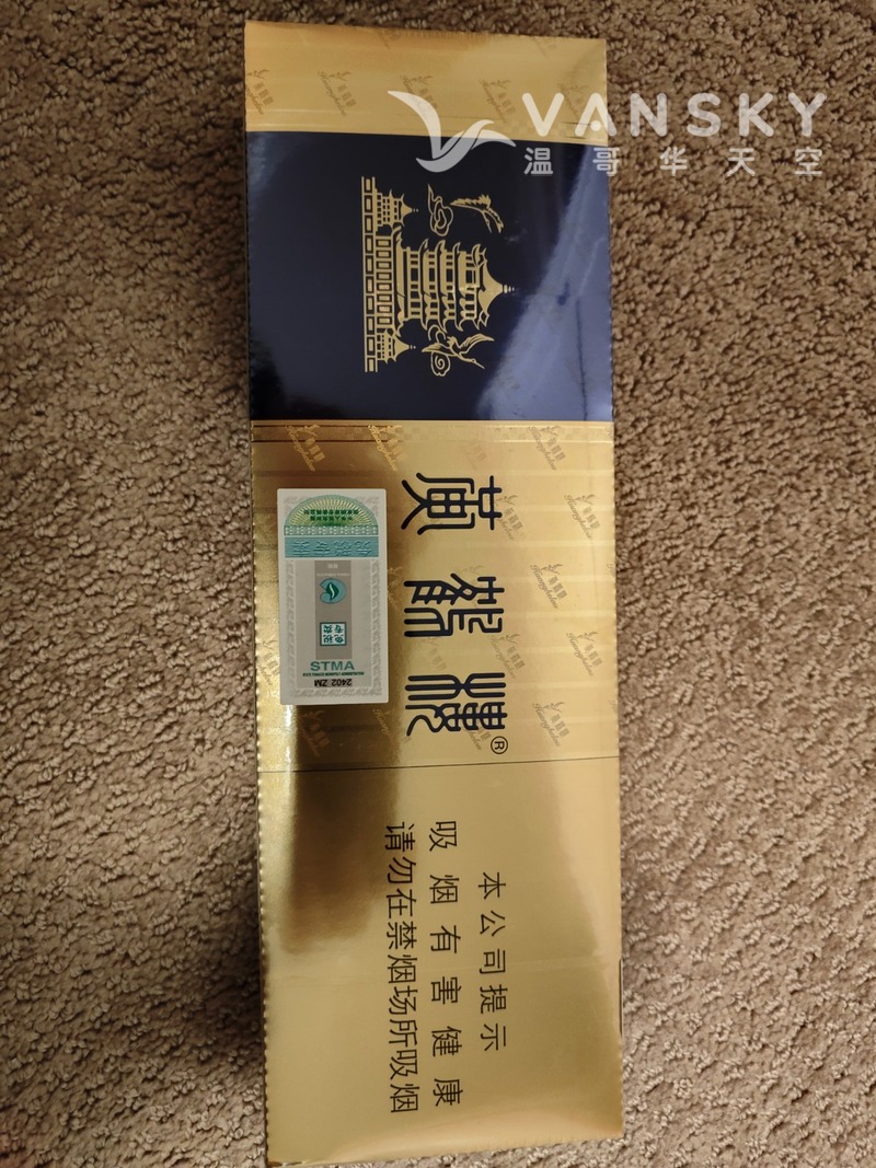 免税店黄鹤楼一条