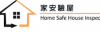 溫哥華家安驗屋 Joseph 林驗房師 - 多年本地建築裝修經驗, 提供驗屋維修一條龍服務, 紅外線驗屋, 收費合理！