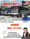 **Norman朱杰大温专业生意转让--列治文大巴租赁生意转让 $78万