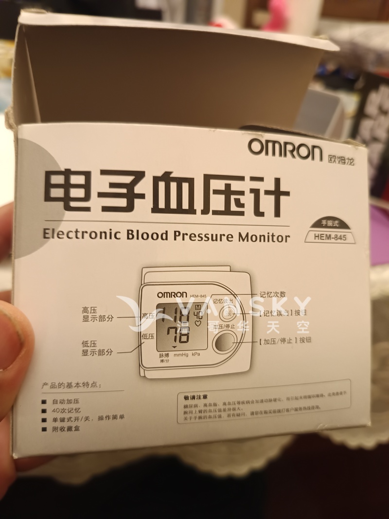 欧姆龙HEM - 845电子血压计出售（Title）