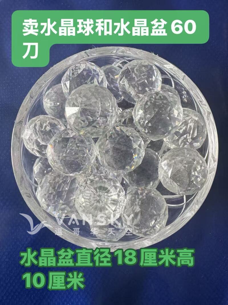 便宜卖漂亮水晶球饰品