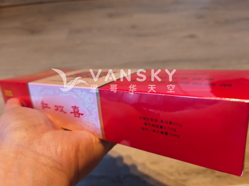 红双喜和南京炫赫门各一条