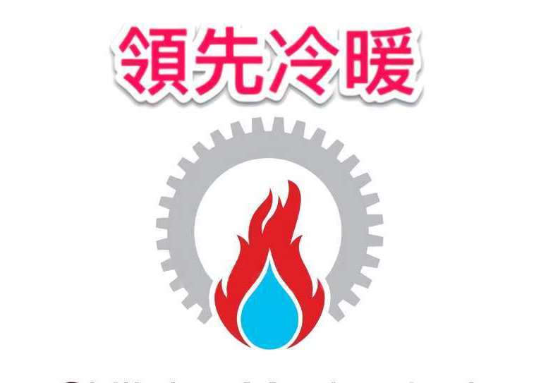 专业安装维修锅炉暖气热泵制冷设备