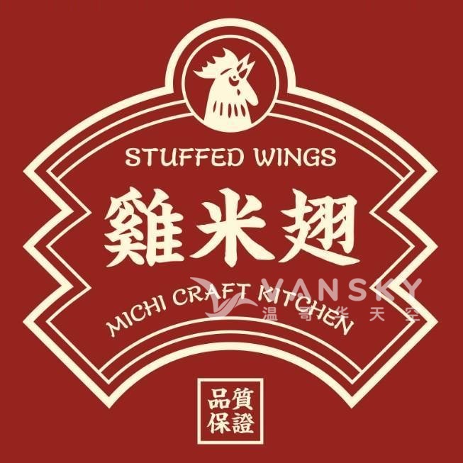 温哥华Michi鸡米翅Kingsway店招外场