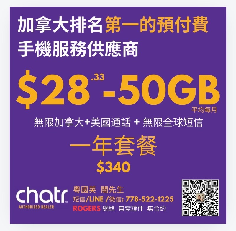 可大量開* $10-60GB //$20-90GB  預付卡 短期/長期用,  開台無需證件!  預付/Rogers network 可大量開**