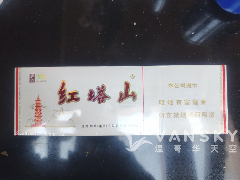 国内带来的软红塔山两条，一条70，两条130